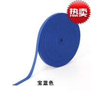 富玉（fuyu） 1cm人字帶純棉織帶輔料棉紗滾邊條系帶布條扁帶繩布帶包邊布抽繩 寶藍(lán)色 10米