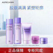 歐珀萊（AUPRES）時(shí)光鎖緊致彈潤護膚套裝水乳補水保濕緊致抗皺禮盒 送女友送老婆 時(shí)光鎖中樣旅行五件套