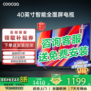 coocaa創(chuàng)維電視32/40/43英寸高清智能彩電護(hù)眼液晶電視機(jī)補(bǔ)貼20%電視32吋40寸43英寸以舊換新家用客廳 40英寸 經(jīng)典款 三級(jí)能效 全國(guó)聯(lián)保 送貨上門