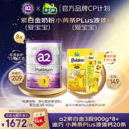 a2澳洲紫白金A2幼兒配方牛奶粉3段900g+迪巧小黃條液體鈣20條