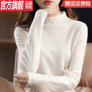 【特價(jià)撿漏】重磅輕奢品牌春秋薄款洋氣套頭毛衣女新款半高領(lǐng)羊絨衫寬松顯瘦內(nèi)搭打底衫冬天穿的 米色 L