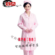 笙冉（SHENGRAN）笙冉醫(yī)院醫(yī)生護(hù)士服短袖大碼護(hù)士服冬裝厚長袖醫(yī)院醫(yī)生工作服女白 粉色 L