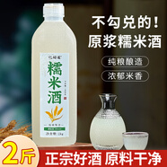 憶好道 農家自釀糯米酒 手工純米酒 甜型黃酒 8度糯米酒1L裝