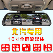 智旅途北汽紳寶X25X35X55X65D20D50智行智達X3專(zhuān)用行車(chē)記錄儀高德AR導航 2K超清+手機互聯(lián)+專(zhuān)車(chē)專(zhuān)用+128G 雙鏡頭