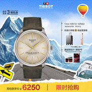 天梭（TISSOT）手表 全新杜魯爾系列男表 自動(dòng)機械男士皮帶腕表商務(wù)表生日禮物