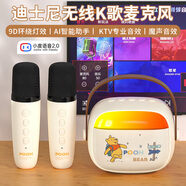 迪士尼（DISNEY）話筒音響一體麥克風k歌無線藍牙小音箱兒童禮物玩具生日男女孩禮物智能小度語音家庭ktv MK30米黃