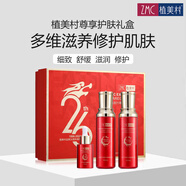 植美村套裝雪茶臻亮禮盒 保濕修護(hù)水潤(rùn)煥亮調(diào)理暗沉肌 尊享禮盒3件套