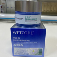 水密碼雪顏萃瀅亮皙白萃護膚套裝補水保濕提亮膚色母親節(jié)禮物送人 水密碼瀅亮皙白精華霜50g