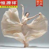 恒源祥720度超大擺舞蹈裙2023春夏雙層雪紡半身裙新疆廣場舞垂墜感長裙 裸色 720度超大擺 裙長85厘米 身高154-158CM