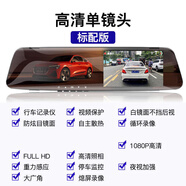 新款1080P超清夜視行車(chē)記錄儀360度全景前后雙錄超清行車(chē)記錄 高清/單鏡頭[基礎(chǔ)版]不配卡