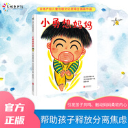 《小勇想媽媽》