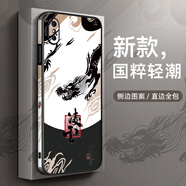 彩繪師 適用蘋(píng)果xsmax手機殼國潮龍年iPhone X/XR超薄防摔硅膠皮套保護套全包中國風(fēng)男女款 蘋(píng)果XSMax【凌云騰云】側邊圖案