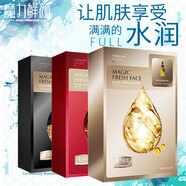 魔力鮮顏水系列面膜 補水保濕提亮膚色 魚(yú)子時(shí)光填充面膜5片/盒*10盒
