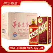 茅臺2017年貴州茅臺酒王子傳承1999醬香型白酒53度500ml*6瓶整箱 喜酒 2017年整箱裝