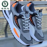 啄木鳥官方品牌斷碼處理男鞋鞋透氣網(wǎng)面運(yùn)動鞋韓版休閑鞋防臭跑步鞋厚底 新款*/2-37灰色網(wǎng)面 43碼-品牌旗艦正品斷碼特·價名鞋十大品牌