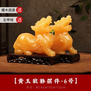晶湖天然黃玉貔貅擺件一對(duì)開業(yè)大吉禮品擺件玄關(guān)辦公室招財(cái)擺件工藝品 黃玉貔貅擺件-6號(hào)【一對(duì)裝】