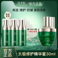 佰草集太極肌源修護(hù)精華液啵啵蜜保濕清爽緊致細(xì)毛孔抗皺淡化細(xì)紋護(hù)膚品 太極精華蜜啵啵蜜【體驗裝】 30ml