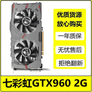 七彩虹/影馳/索泰/華碩GTX750TI/950/960 2G 4G電腦獨顯LOL游戲顯卡二手顯卡 七彩虹GTX960 2G