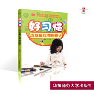 好習(xí)慣成就的孩子  耿軍主編  華東師范大學(xué)出版社  9787561799208