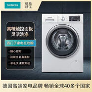西門子WM12P2602W 大容量10KG家用節(jié)能洗速凈滾筒洗衣機(jī) XQG100-WM12P2602W 10公斤滾筒