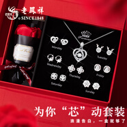老鳳祥星期耳釘女銀針高檔耳飾禮盒套裝生日紀念日禮物送女友老婆 【送女友/老婆】項鏈+耳釘套裝