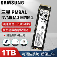 三星M.2三星SSD固態(tài)硬盤1t/2t990PRO/980聯(lián)想拯救者y7000p/y9000pm9a1 三星PM9A1 1TB(適配拯救者)