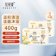 紅貝緹手工羊奶皂200g 潤(rùn)膚保濕沐浴潔面皂肥皂男女洗臉洗澡清潔香皂 金銀花 200g 2塊
