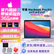 Apple MacBook Pro/Air 二手蘋果筆記本電腦M1 M2 M3渲染設(shè)計剪輯應(yīng)用開發(fā) 20款A(yù)IR13寸【M1】8G+512G 【官方質(zhì)檢】原裝正品 95成新