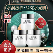 片仔癀 皇后 QUEEN片仔癀珍珠膏美白祛斑霜皇后牌珍珠霜修護提亮淡斑補水保濕舒緩抗 【口碑款】珍珠霜 25g1瓶