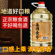 白香（BAIXIANG）貴州茅臺鎮醬香型53度散白酒窖藏高粱糧食基酒老酒5L桶裝泡酒 53度 5L 1桶 基酒壹號
