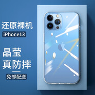 施奈登 適用蘋果13手機殼全包iPhone13 pro max/mini全包硅膠透明殼 【蘋果13】原機透明 單殼