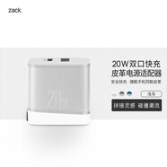 ZACK扎克蘋(píng)果20W雙口充電器PD快充USB兼容Type-C適用iPhone13/12蘋(píng)果全系列 淺灰