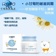 優(yōu)品小奕噠小甘菊防皸皴裂滋潤身體拍拍乳寶寶嬰兒面霜保 防皸滋潤霜*1瓶