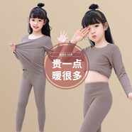 優(yōu)優(yōu)1點(diǎn)兒童保暖內衣套裝德絨無(wú)痕睡衣中大童寶寶秋衣秋褲男女童加絨秋冬 茶灰色一套【德絨科技·雙面絨】 160cm