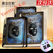 膜法世家（Mask Family 1908）【官方】膜法世家二裂酵母面膜淡紋抗氧緊致抗皺熬夜修護(hù)補(bǔ)水保濕 5盒裝*25片【贈(zèng)1片】
