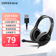 漫步者（EDIFIER） K800 有線(xiàn)頭戴式教育耳機 臺式電腦筆記本線(xiàn)控耳麥帶麥克風(fēng) 在線(xiàn)學(xué)習上網(wǎng)課音樂(lè )游戲娛樂(lè )耳機 USB K800