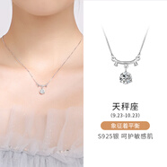 Djin十二星座一克拉莫桑鉆銀項鏈女鎖骨鏈女吊墜生日女神節禮物送女友 天秤座 