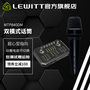 萊維特（LEWITT） 麥克風(fēng) 直播設(shè)備 聲卡套裝 手機(jī)直播 一鍵降噪消原音 主播K歌 直播 網(wǎng)課 萊維特MTP840麥克風(fēng)+森然ST60直播聲卡 .
