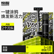 煥醒潮流涂鴉手動(dòng)剃須刀刮胡刀喚醒德國(guó)5層刀頭剃須禮盒送男友生日禮物