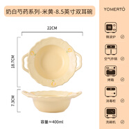 yomerto奶油風(fēng)陶瓷碗盤(pán)組合高顏值雙耳碗盤(pán)子家用魚(yú)盤(pán)創(chuàng  )意吃飯小碗湯面碗 米黃-郁金香8.5寸雙耳湯碗SP5985
