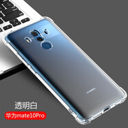 AOYAMIC 適用于華為Mate10手機殼mate10pro保護套全包防摔氣囊簡約透明超薄硅膠軟殼 華為Mate10 Pro【透明白】 氣囊防摔透明軟殼【單殼】