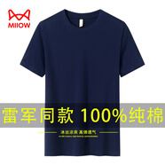 貓人（MiiOW）雷軍同款 純棉圓領(lǐng)白色短袖t恤男女2024新款夏季寬松純色男士體恤 藏青色 L