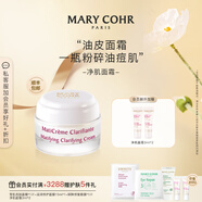 科寧思瑪莉格抗皺肉嘟嘟面霜基質(zhì)滋潤(rùn)修護(hù)凈肌面霜保濕緊致淡紋提亮 凈肌油皮面霜50ml