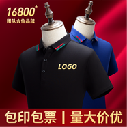 大印天下夏季工作服T恤定制翻領(lǐng)Polo文化衫印字logo聚會(huì )廣告短袖工衣企業(yè)團體活動(dòng)訂制工服員工裝 黑色 S