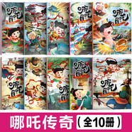 哪吒鬧海傳奇故事【全套20冊】 兒童故事圖書  小學(xué)一年級閱讀課外書 書繪本閱讀二年級（不注音） 哪咤鬧海哪吒傳奇 哪吒傳奇（無注音）【全10冊】