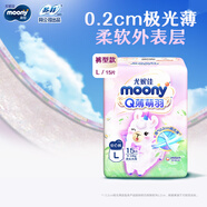 MOONY尤妮佳慕怡小羊駝超薄透氣紙尿褲尿不濕 Q薄 拉拉褲L15片