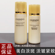 自然堂小樣雪肌追光爽膚水乳精華護膚品套裝淡紋亮膚 2件套：水乳液