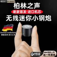 SR  德國柏林之聲便攜式無線藍(lán)牙小音箱小鋼炮迷你戶外超長待機(jī)收款語音響播報(bào)車載大音量超重低音炮 灰色【便捷小巧-大音量-高續(xù)航】