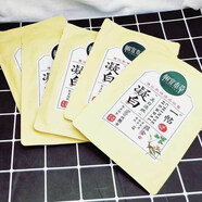 相宜本草一帖凝白調(diào)理美白面膜控油祛痘細(xì)膚收縮毛孔滋潤保濕補(bǔ)水 14片 一帖凝白調(diào)理面膜2盒90人選擇