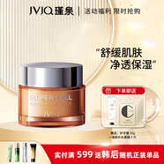 瑾泉瑾泉補(bǔ)水女護(hù)膚品套裝膠原新肌水漾鮮活保濕透亮滋潤(rùn)修護(hù)抗皺淡紋 彈潤(rùn)霜50g